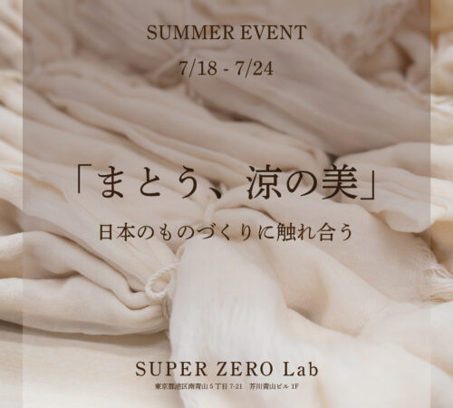 夏限定イベント「まとう、涼の美。」開催中！内田染工場の制作映像も上映